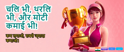 Win Big with Daily Rewards banner