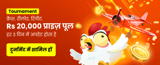 India's Most Trusted Gaming Hub banner